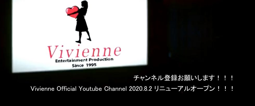 Vivienne OFFICIAL WEB SITE